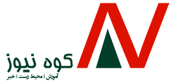 کوه نیوز